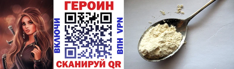 Героин хмурый  Купить закладки  Болгар 