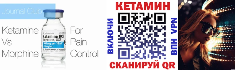 Купить  Болгар  Кетамин VHQ 