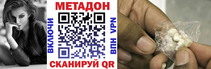 Метадон кристалл  Купить где  Болгар 